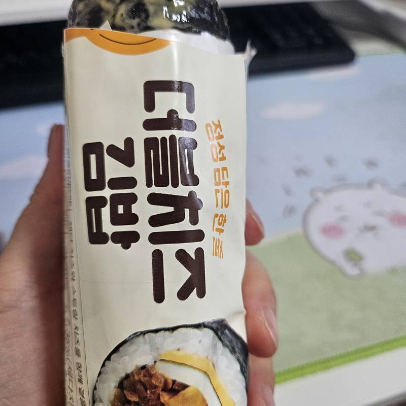 [잡담] gs 더블치즈김밥 꼭 먹어줘 | 인스티즈