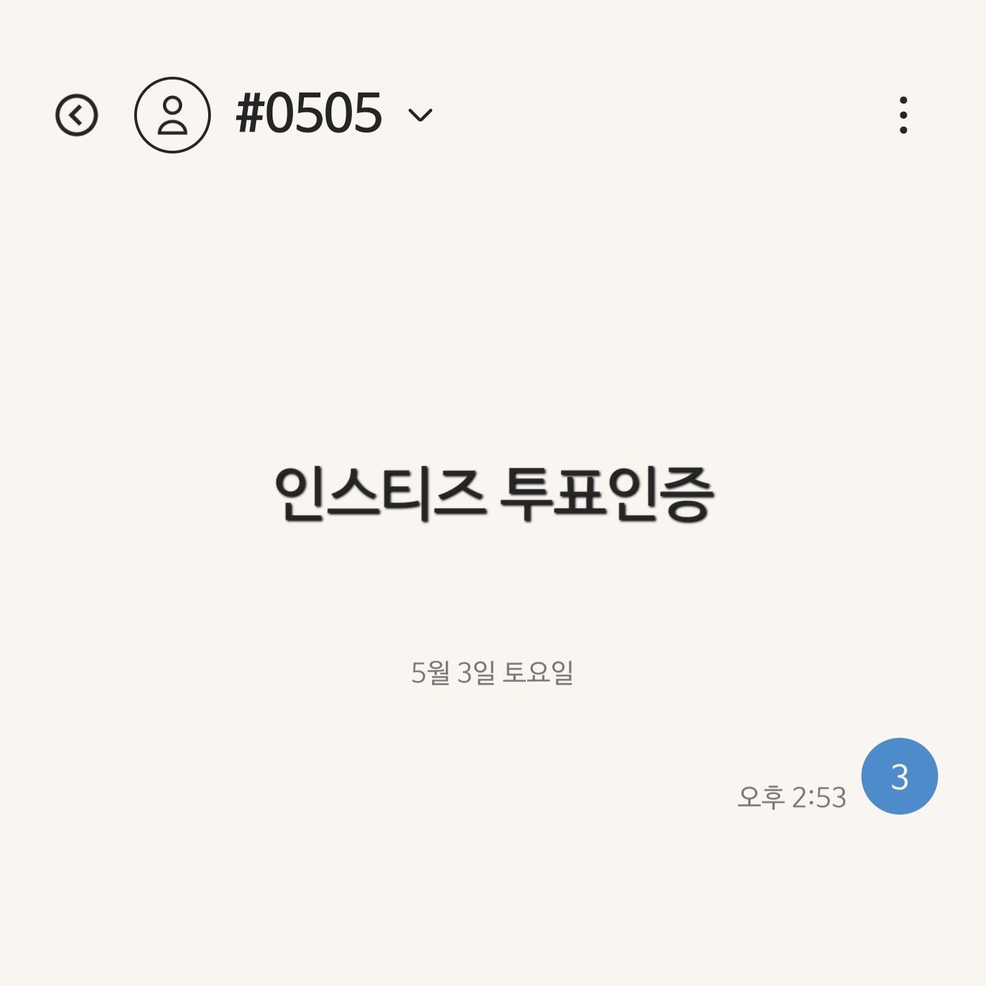 [잡담] 칠즈니 투어스 투표완💚💚 | 인스티즈