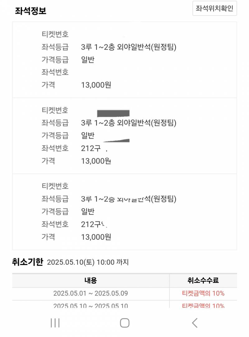 한화키움전 | 인스티즈