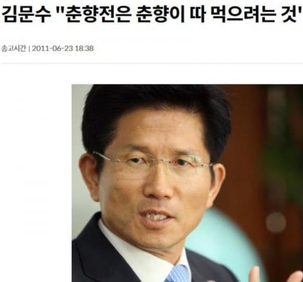 [잡담] 김문수가 어떤 사람인가? | 인스티즈