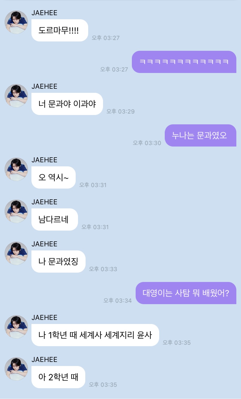 [잡담] 대영이랑 버블 티키타카 성공했다!! | 인스티즈