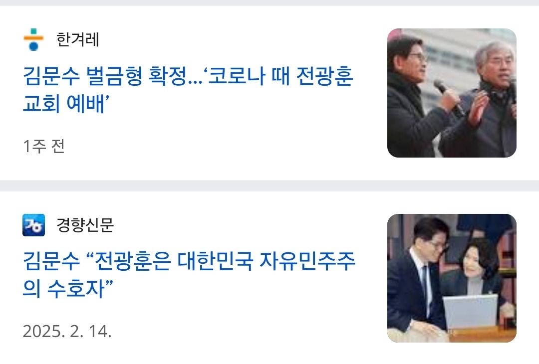 [잡담] 국민의 짐 김문수 대통령 후보가 어떤 사람인가? | 인스티즈