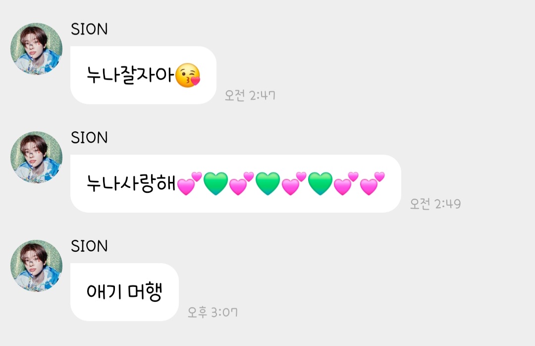 나 분명 버블 닉네임 누나로 해놨는데? | 인스티즈