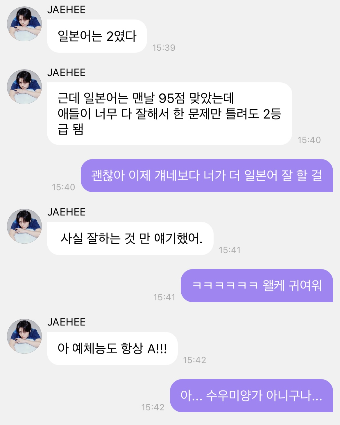 [잡담] 사실 아까 대영이 버블에서 놀란 점... | 인스티즈