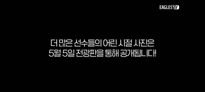 [잡담] 우와 우리도 전광판 선수사진 애기때로 나오나보다 | 인스티즈