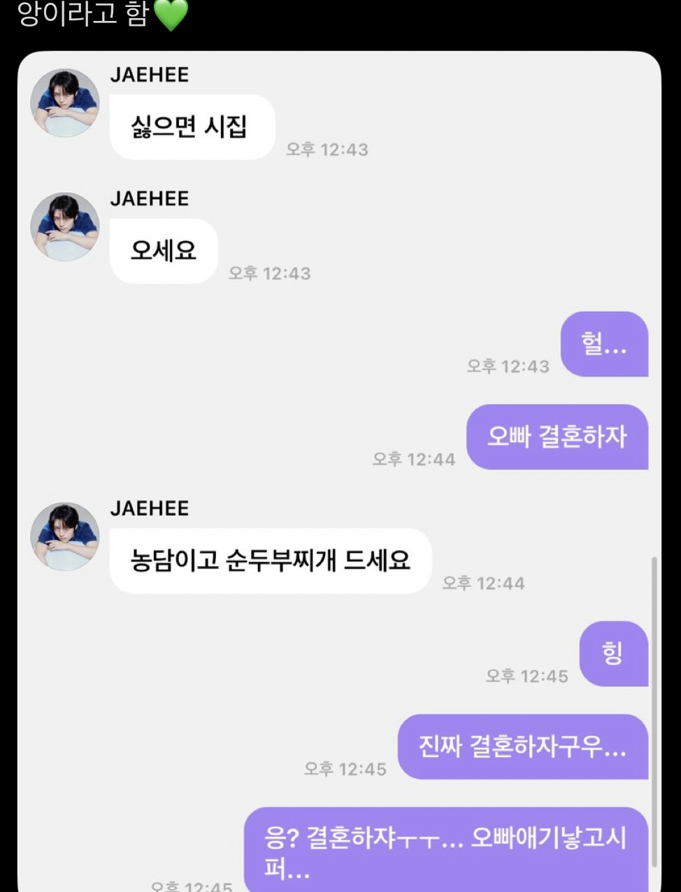 [잡담] 만 19세 남돌한테 이렇게 버블 보내는 거 어떻게 생각해? | 인스티즈