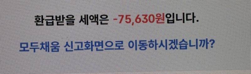 [잡담] 이거 내가 이만큼 받는 다는 뜻이야??? | 인스티즈