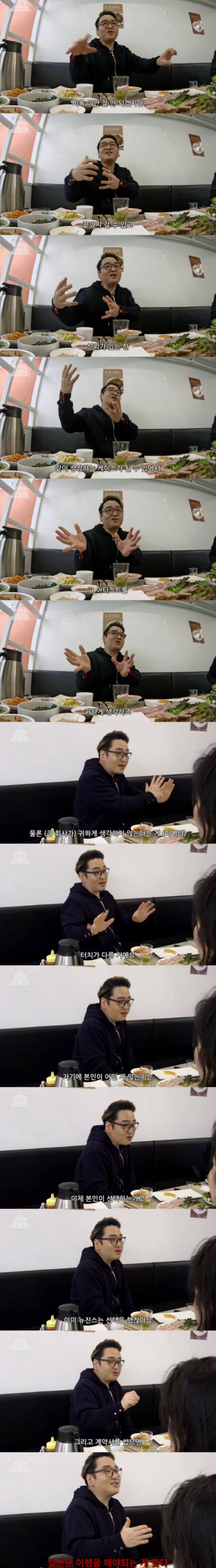 현재 난리 난 윤일상이 말하는 뉴진스 사태.JPG | 인스티즈