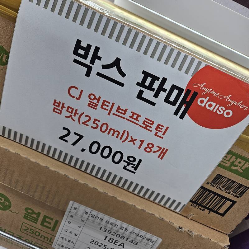 [잡담] 오프라인 다이소에서 비싼 제품 발견 | 인스티즈