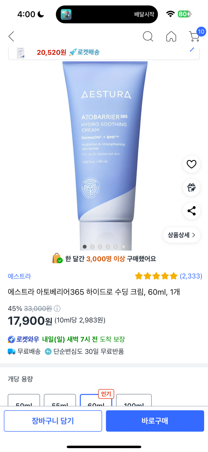 [잡담] 익들아 쿠팡에서 이거 파는 거 찐이야? | 인스티즈