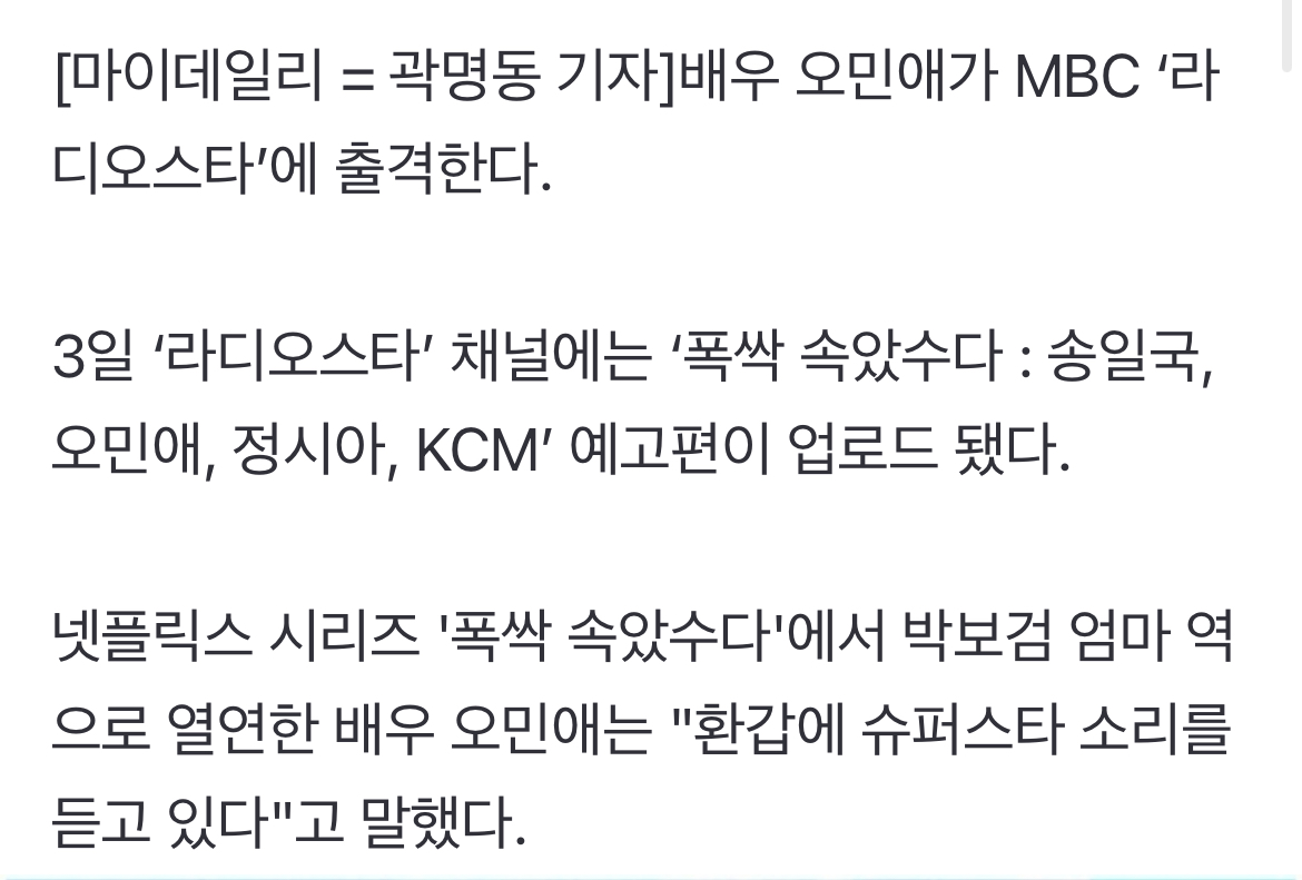 [잡담] 폭싹 관식이 엄마 환갑에 슈퍼스타 소리 듣는대ㅋㅋㅋ | 인스티즈