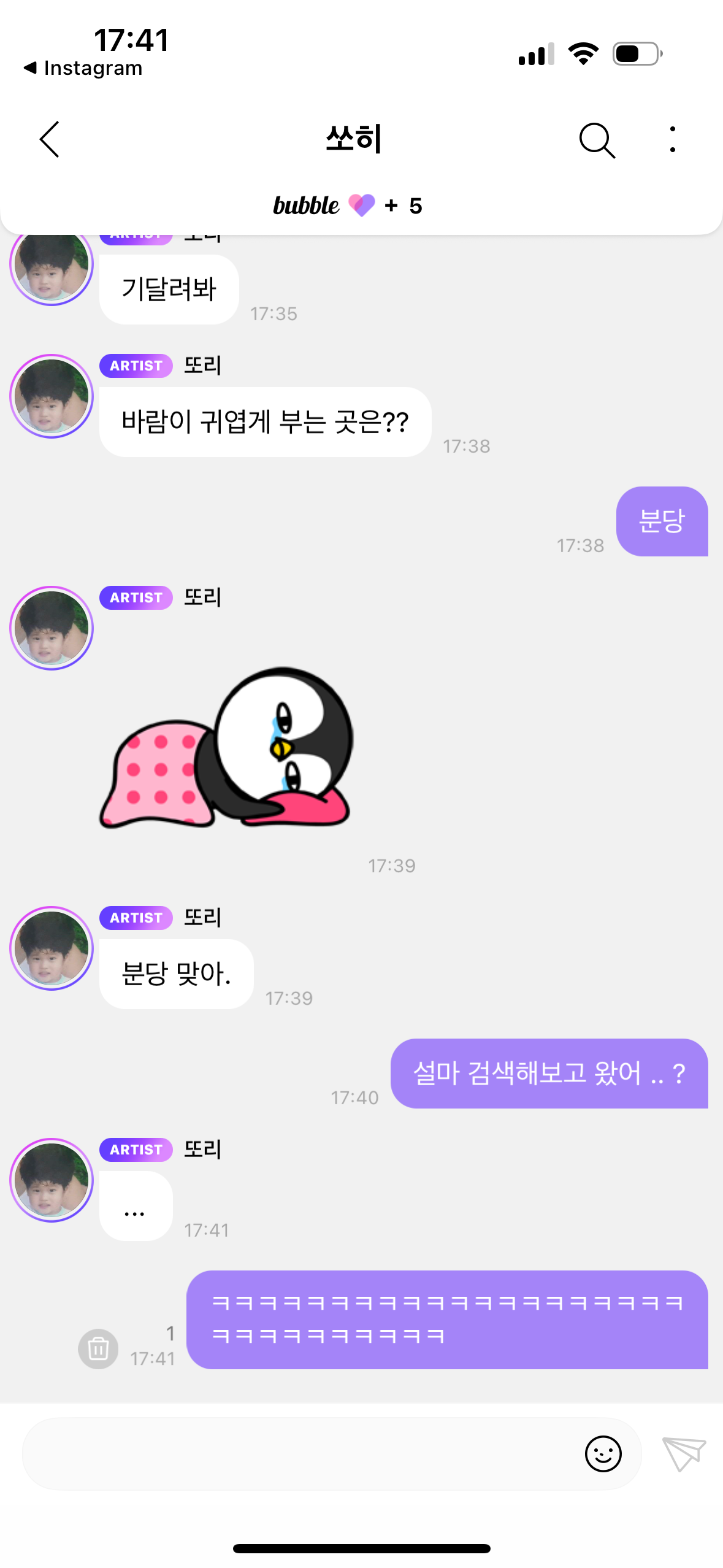 [잡담] 나 소희버블 왤케 못된 사람 같지… | 인스티즈
