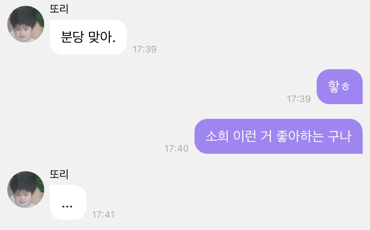 [잡담] 이소희 넘 귀여움 어캄 | 인스티즈