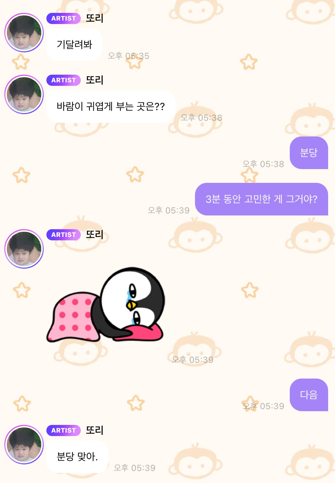 [잡담] 소희 버블 개재밌네 | 인스티즈