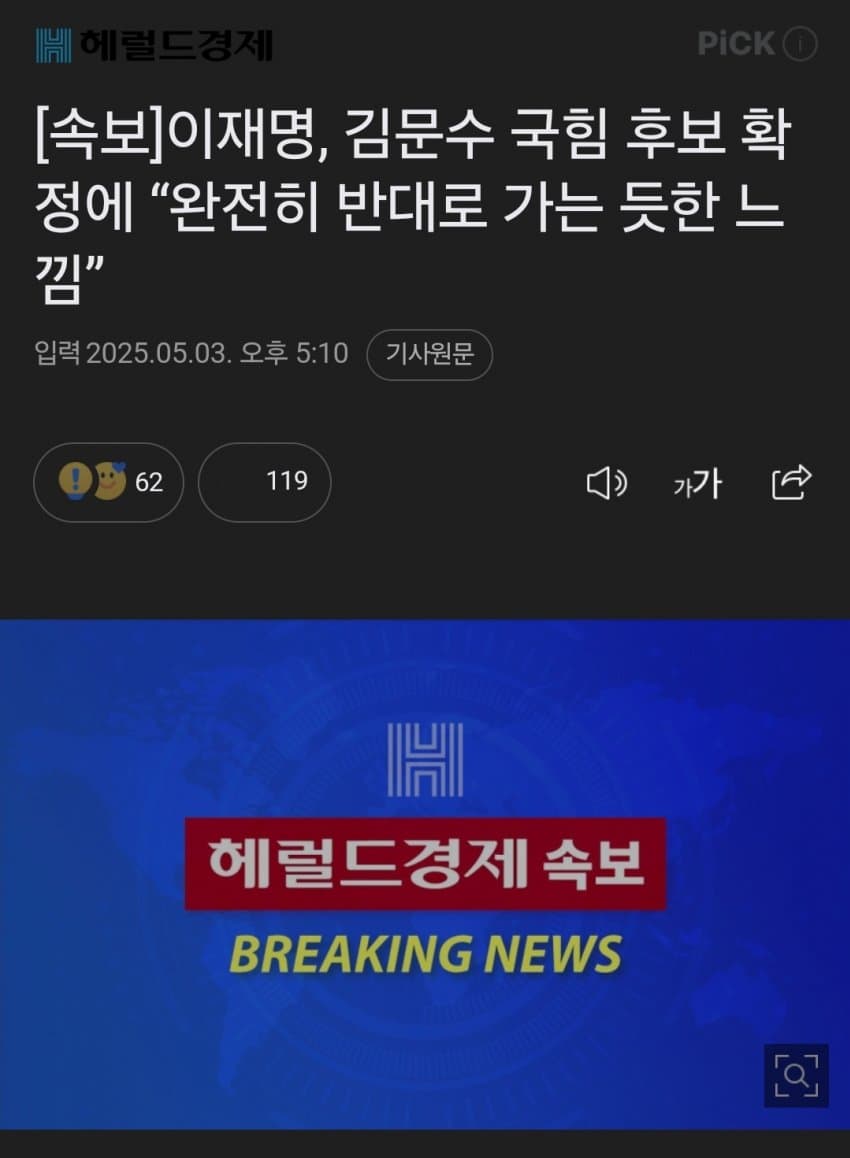[잡담] 이재명 쫄았네 | 인스티즈
