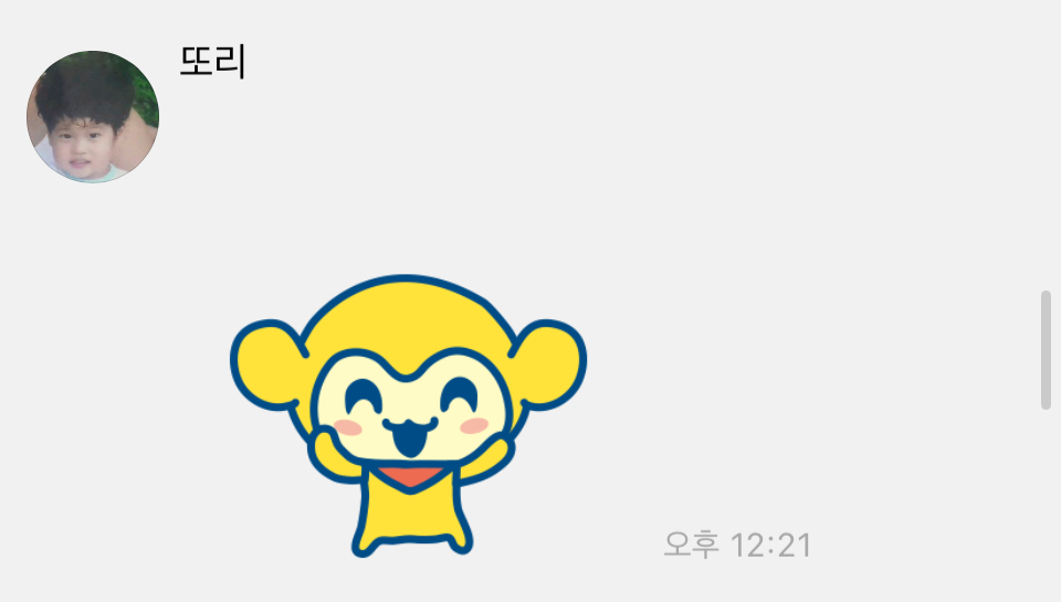 [잡담] 아니 소희 본인 모에화로 임티 쓰는거 왜케 웃기지 | 인스티즈
