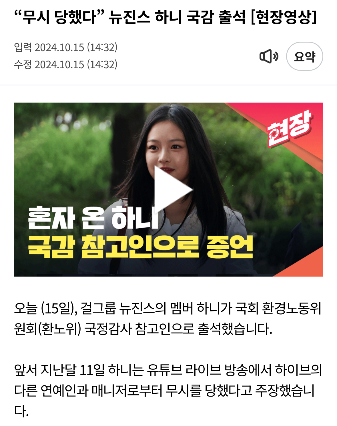 [정보/소식] 뉴진스 사태 최대 피해자 | 인스티즈