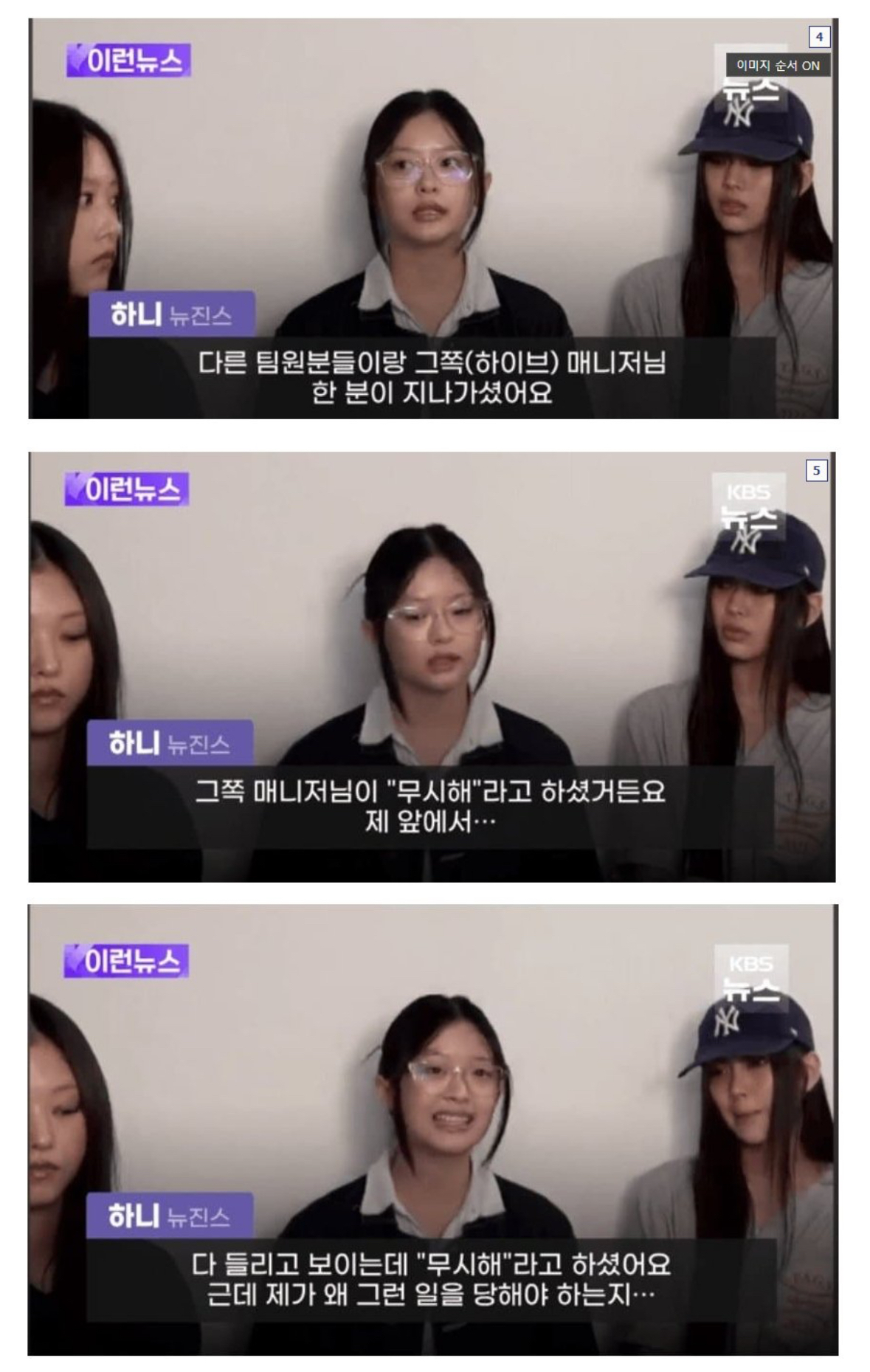 [정보/소식] 뉴진스 사태 최대 피해자 | 인스티즈