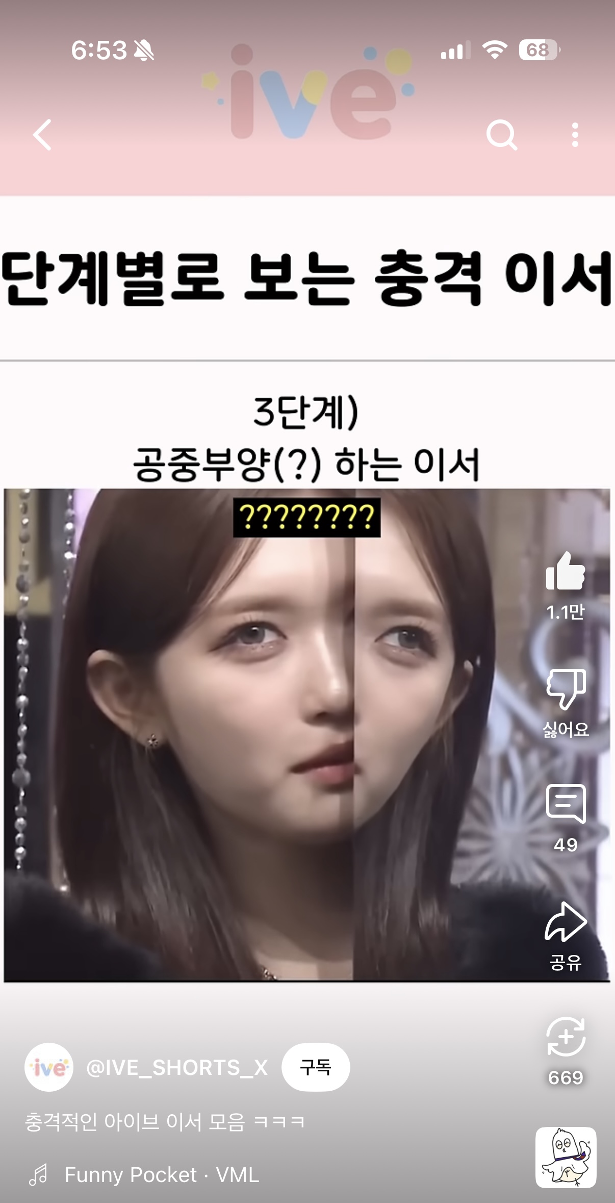 [잡담] 아 아이브 이서 개웃기네 미친 | 인스티즈