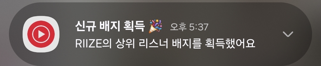 [잡담] 아니 나 머글인데 상위리스너 됨 | 인스티즈