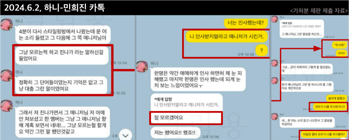 [정보/소식] 뉴진스 사태 최대 피해자 | 인스티즈