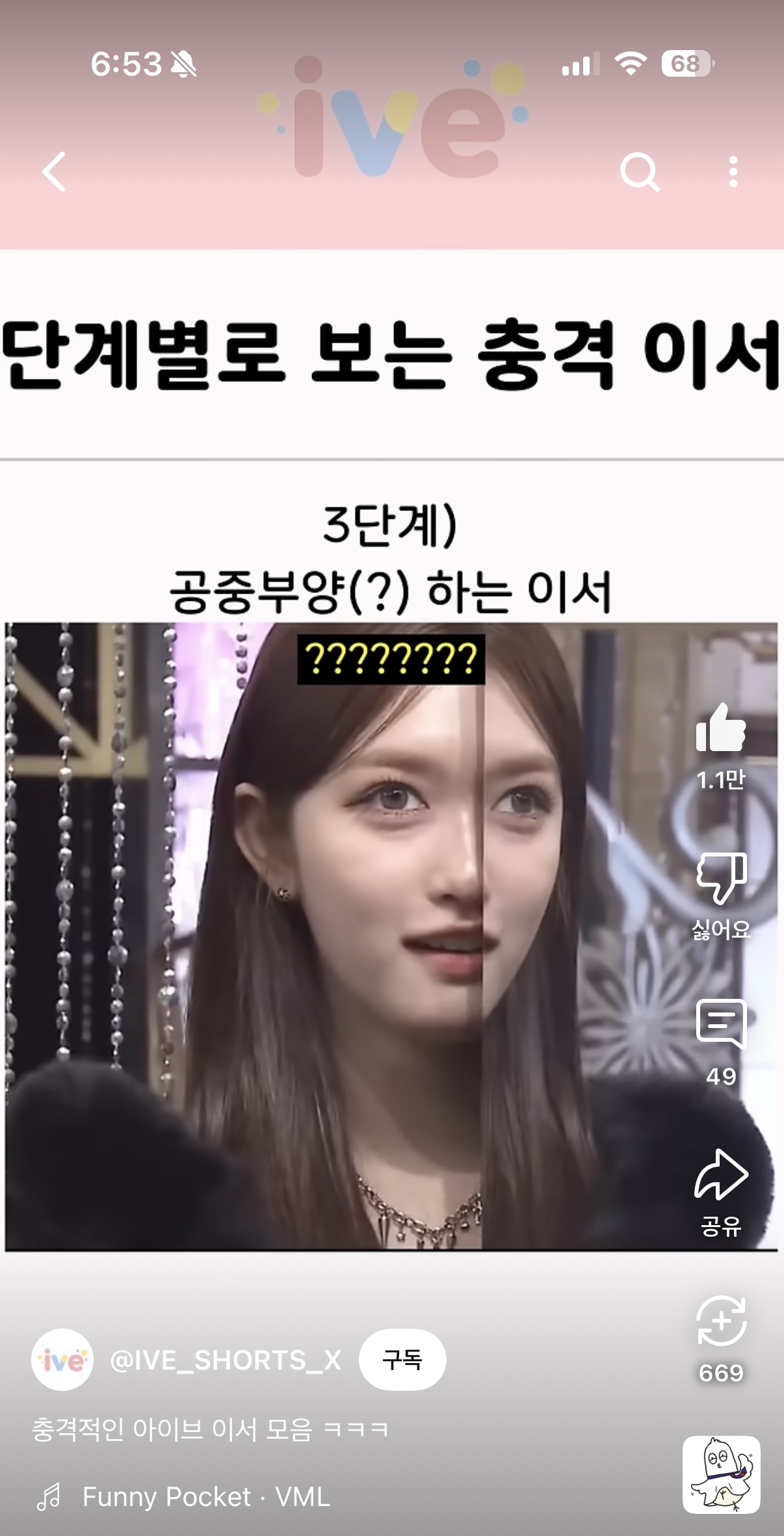 [잡담] 아 아이브 이서 개웃기네 미친 | 인스티즈