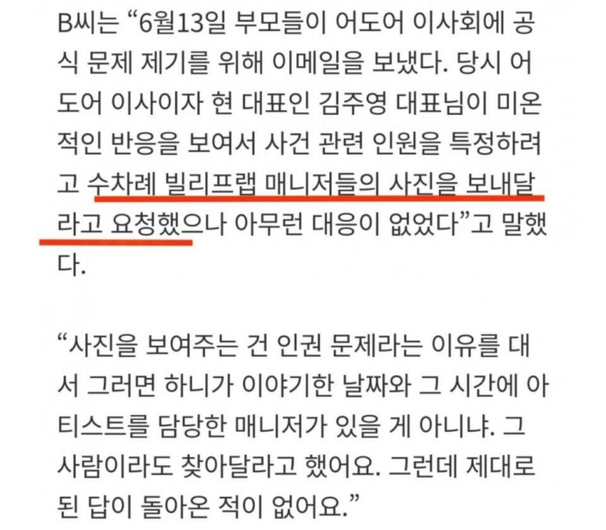 [정보/소식] 뉴진스 사태 최대 피해자 | 인스티즈