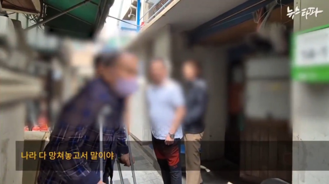 [정보/소식] 맞말대잔치인 쪽방촌 어르신들의 국민의힘 여론 | 인스티즈