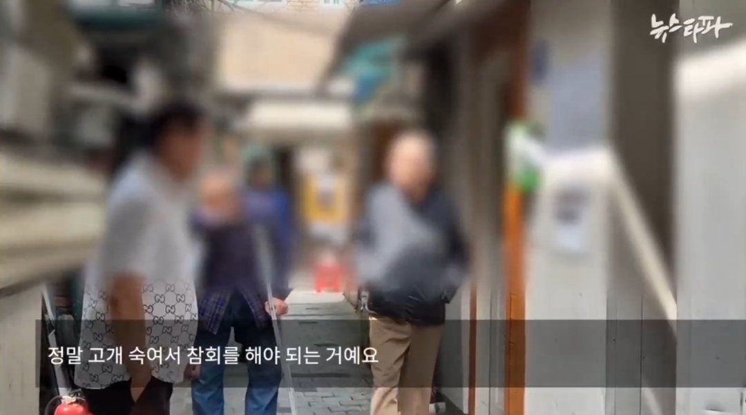 [정보/소식] 맞말대잔치인 쪽방촌 어르신들의 국민의힘 여론 | 인스티즈