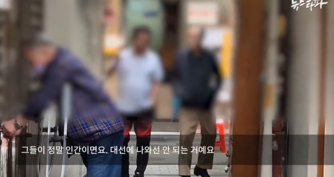 [정보/소식] 맞말대잔치인 쪽방촌 어르신들의 국민의힘 여론 | 인스티즈
