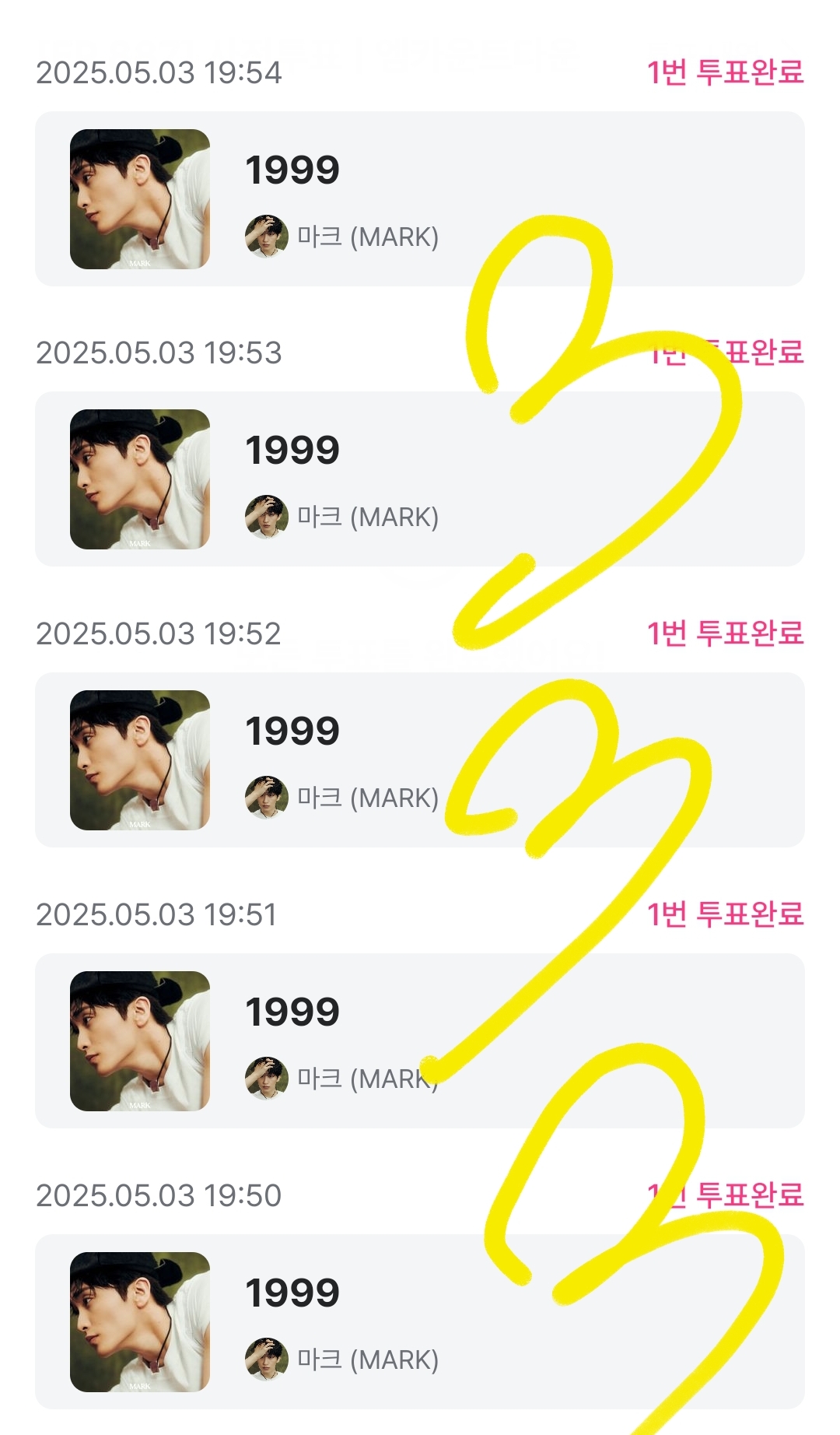 [잡담] 박원빈 아내 마크님 투표 완 | 인스티즈