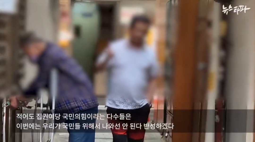 [정보/소식] 맞말대잔치인 쪽방촌 어르신들의 국민의힘 여론 | 인스티즈
