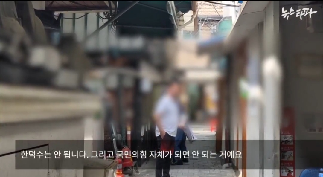 [정보/소식] 맞말대잔치인 쪽방촌 어르신들의 국민의힘 여론 | 인스티즈