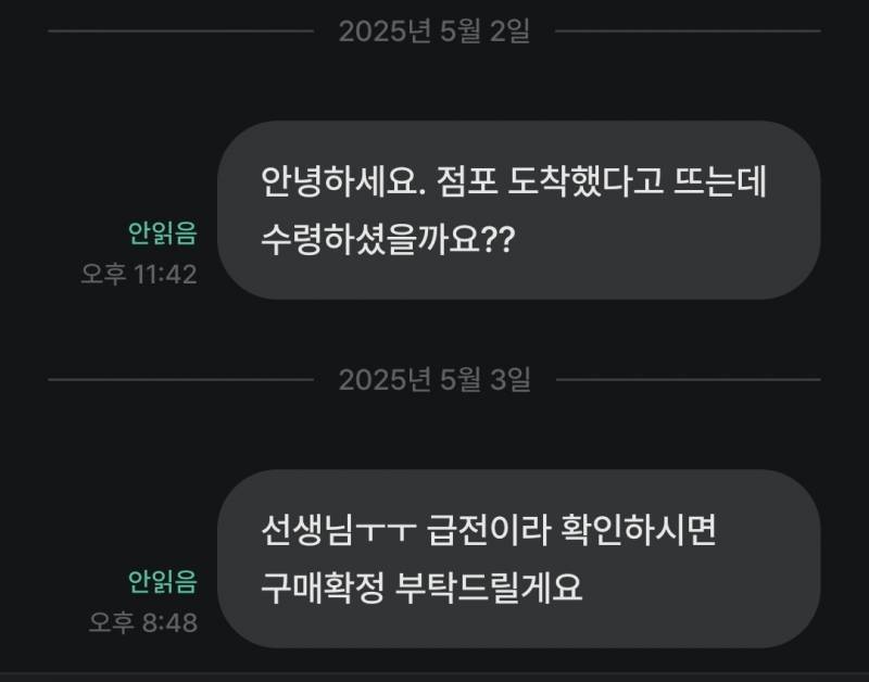 [잡담] 썩을 구매확정좀 누르라고!!!!! | 인스티즈