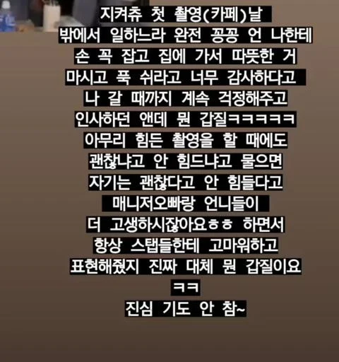 [잡담] 새삼 츄 미담 진짜 많이 떴었구나 | 인스티즈