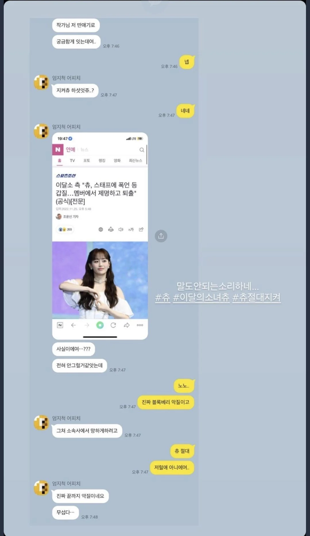 [잡담] 새삼 츄 미담 진짜 많이 떴었구나 | 인스티즈