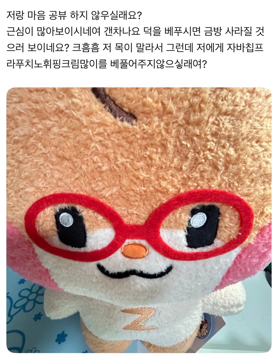 [잡담] 안경만두 성한빈 | 인스티즈