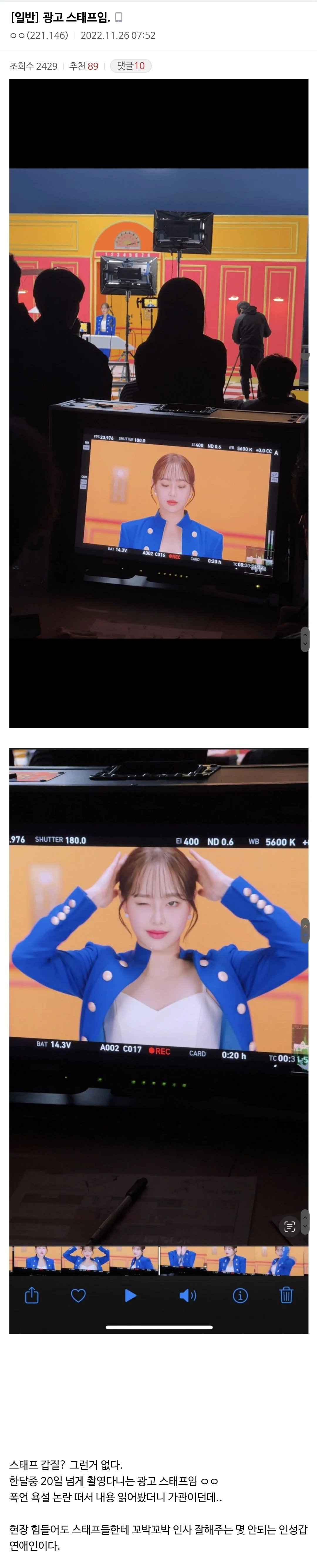 [잡담] 새삼 츄 미담 진짜 많이 떴었구나 | 인스티즈