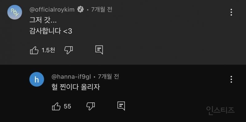 요즘 공개적으로 썸타고 있는 두 가수.jpg | 인스티즈
