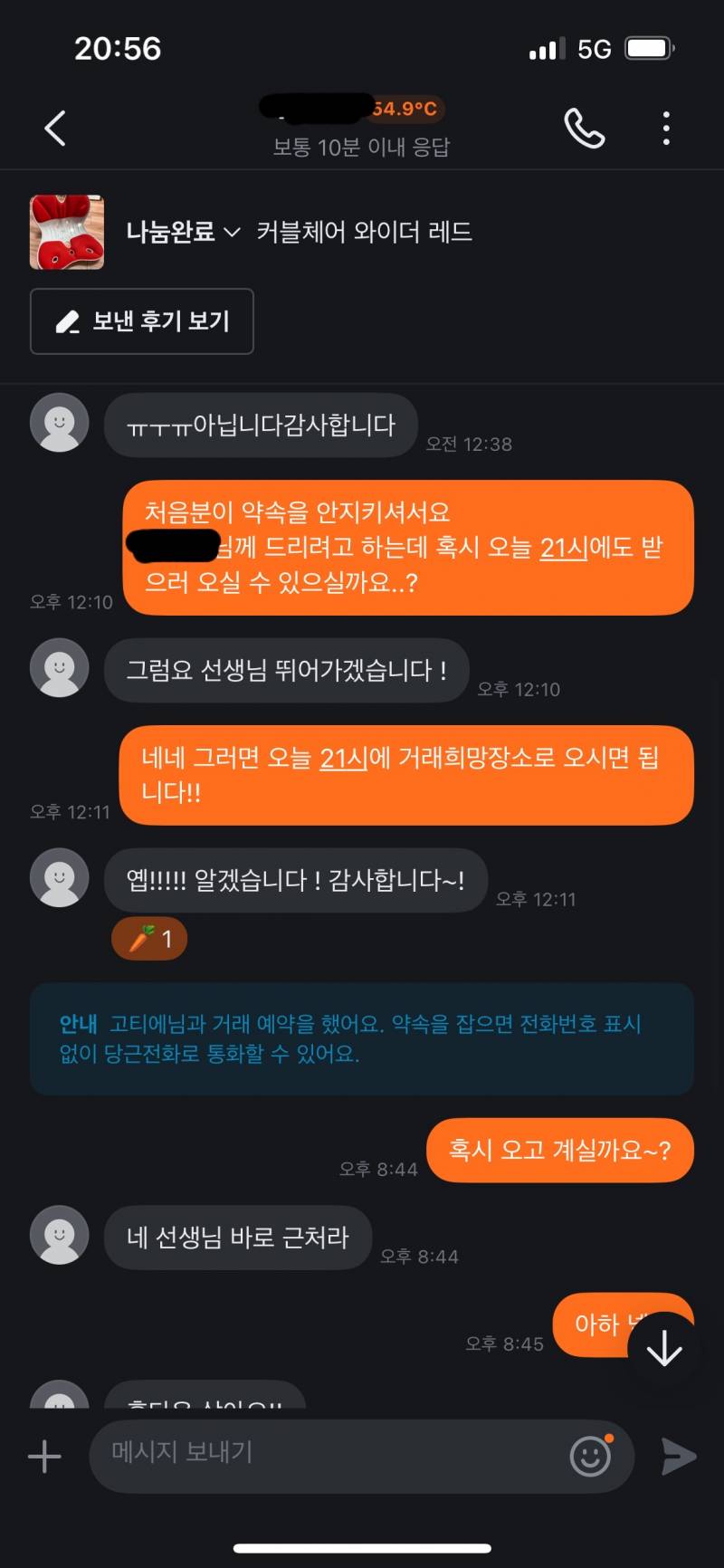 [잡담] 당근 나눔 개웃김 | 인스티즈