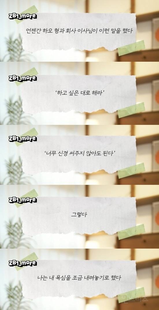 요즘 나를 가장 힘들게 하는 사람은 누구인가? | 인스티즈