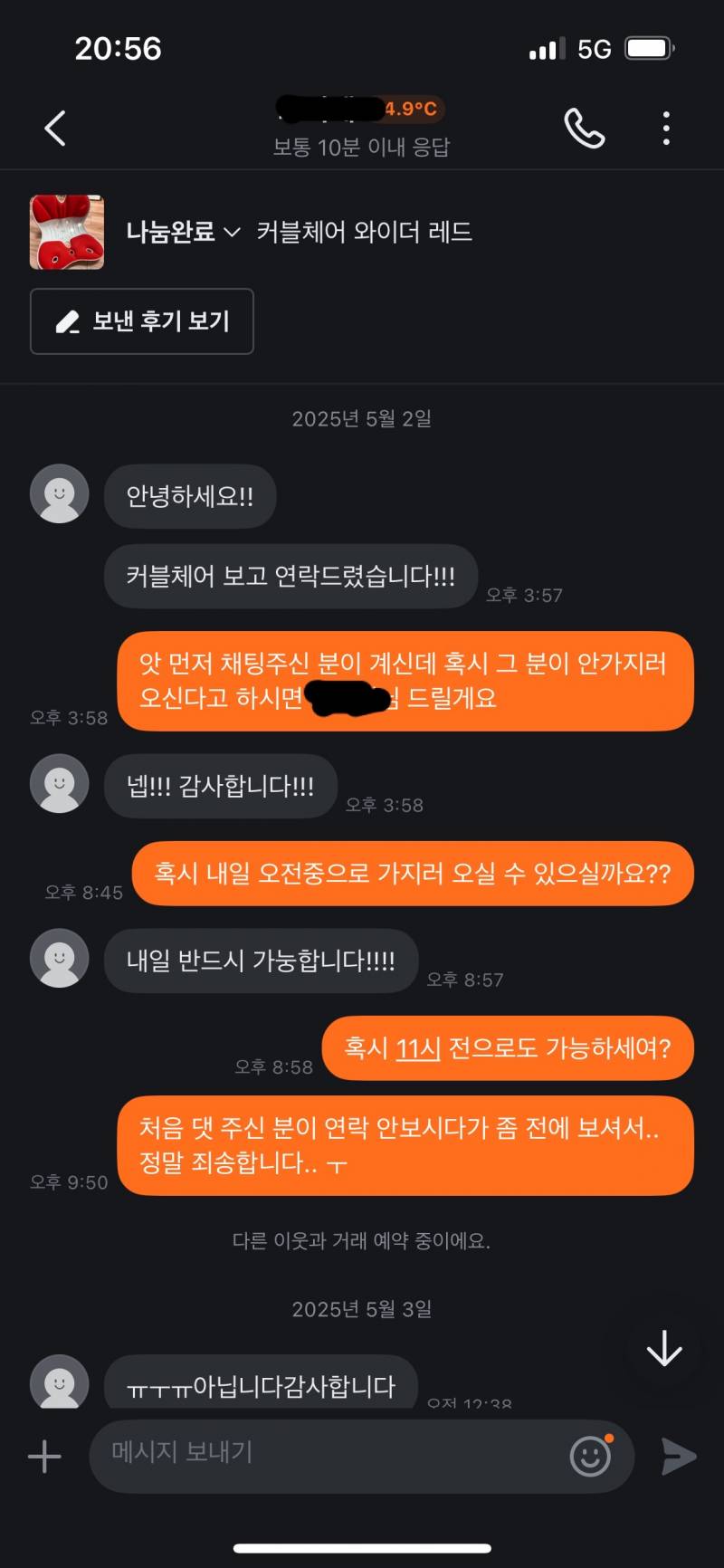 [잡담] 당근 나눔 개웃김 | 인스티즈