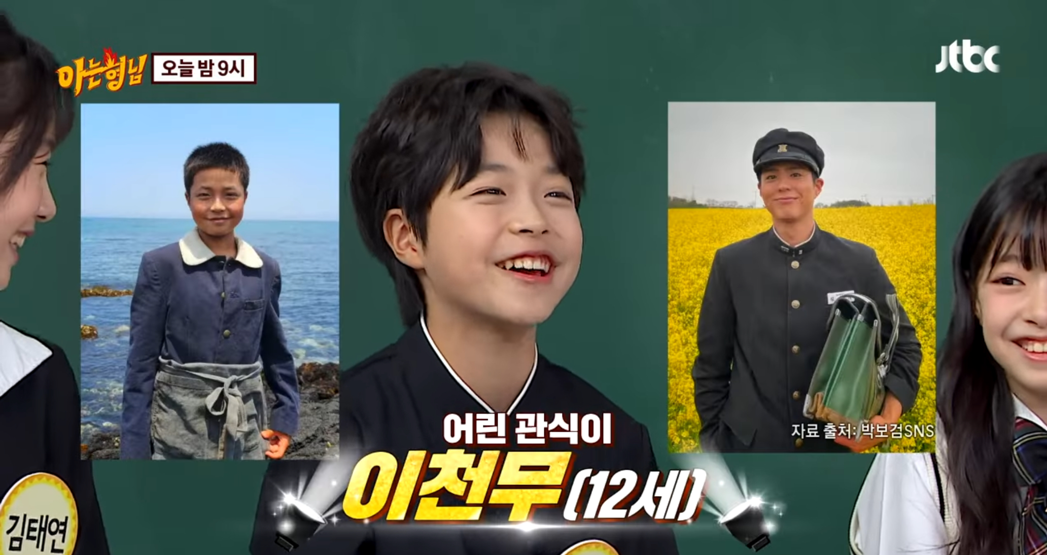 [잡담] 아 서장훈 아형에 폭싹 배우 나오니까 반응ㅋㅋㅋㅋㅋㅋㅋ | 인스티즈