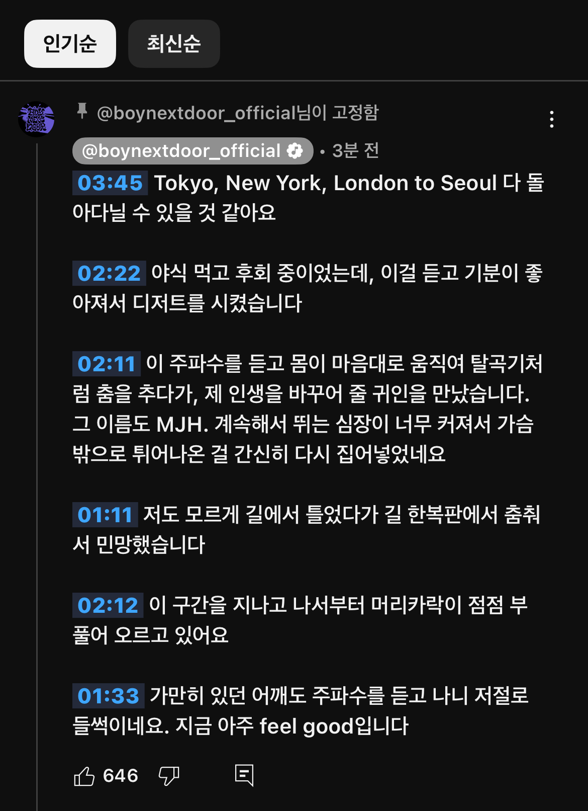 [잡담] 구라 안치고 공계에 주파수 영상 올리는 데 처음 봄 | 인스티즈