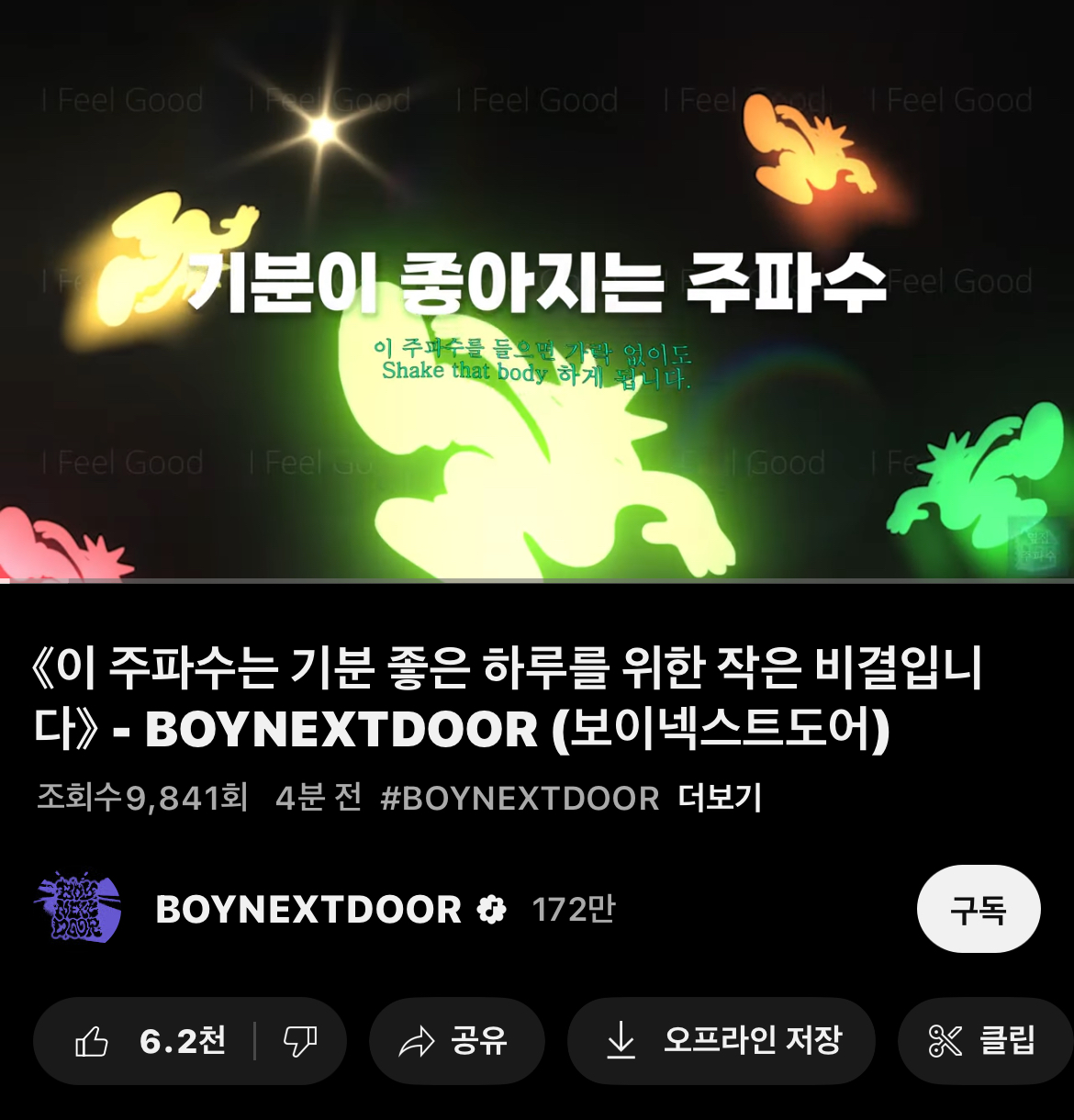 [잡담] 구라 안치고 공계에 주파수 영상 올리는 데 처음 봄 | 인스티즈
