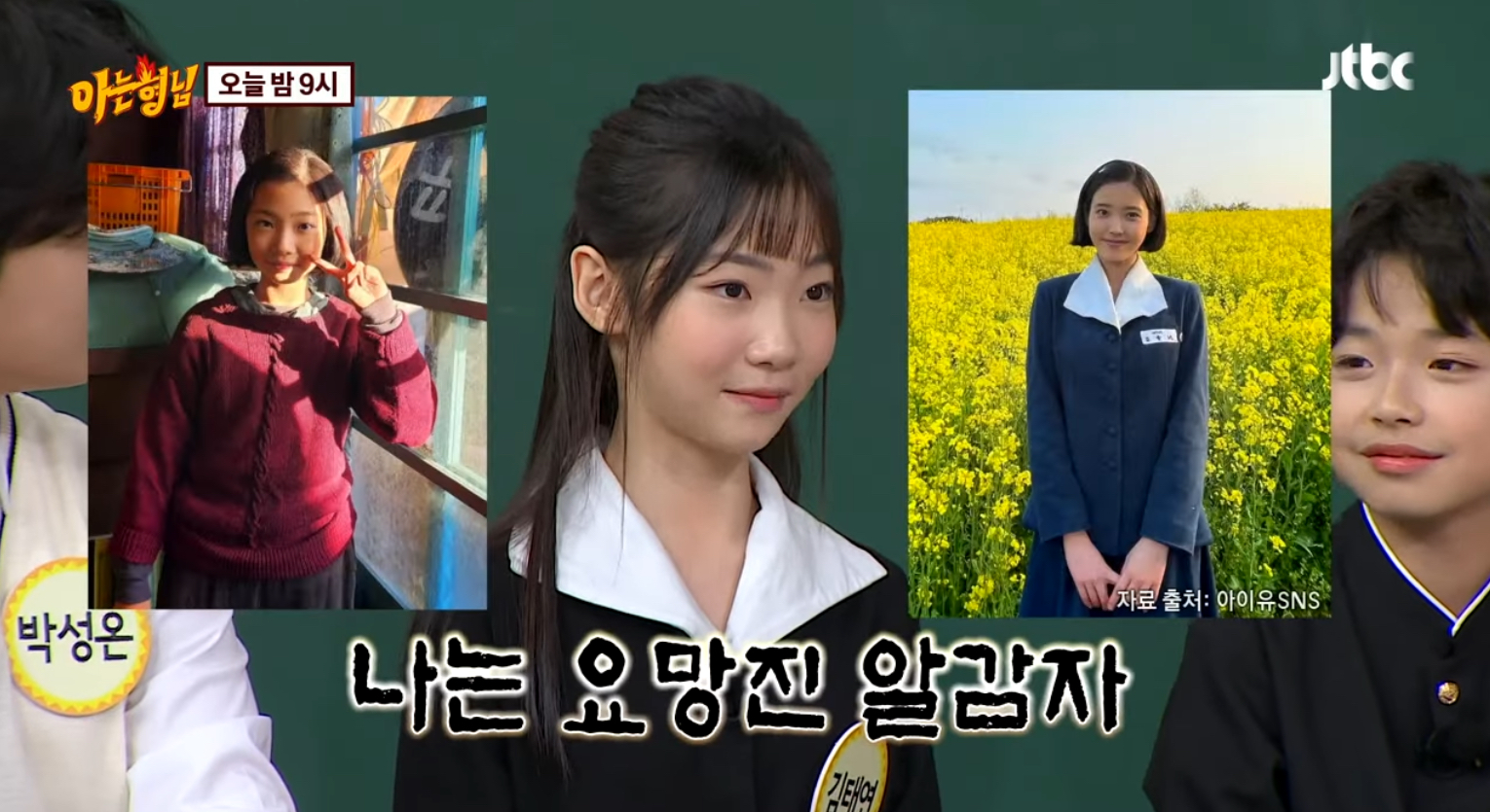 [잡담] 아 서장훈 아형에 폭싹 배우 나오니까 반응ㅋㅋㅋㅋㅋㅋㅋ | 인스티즈