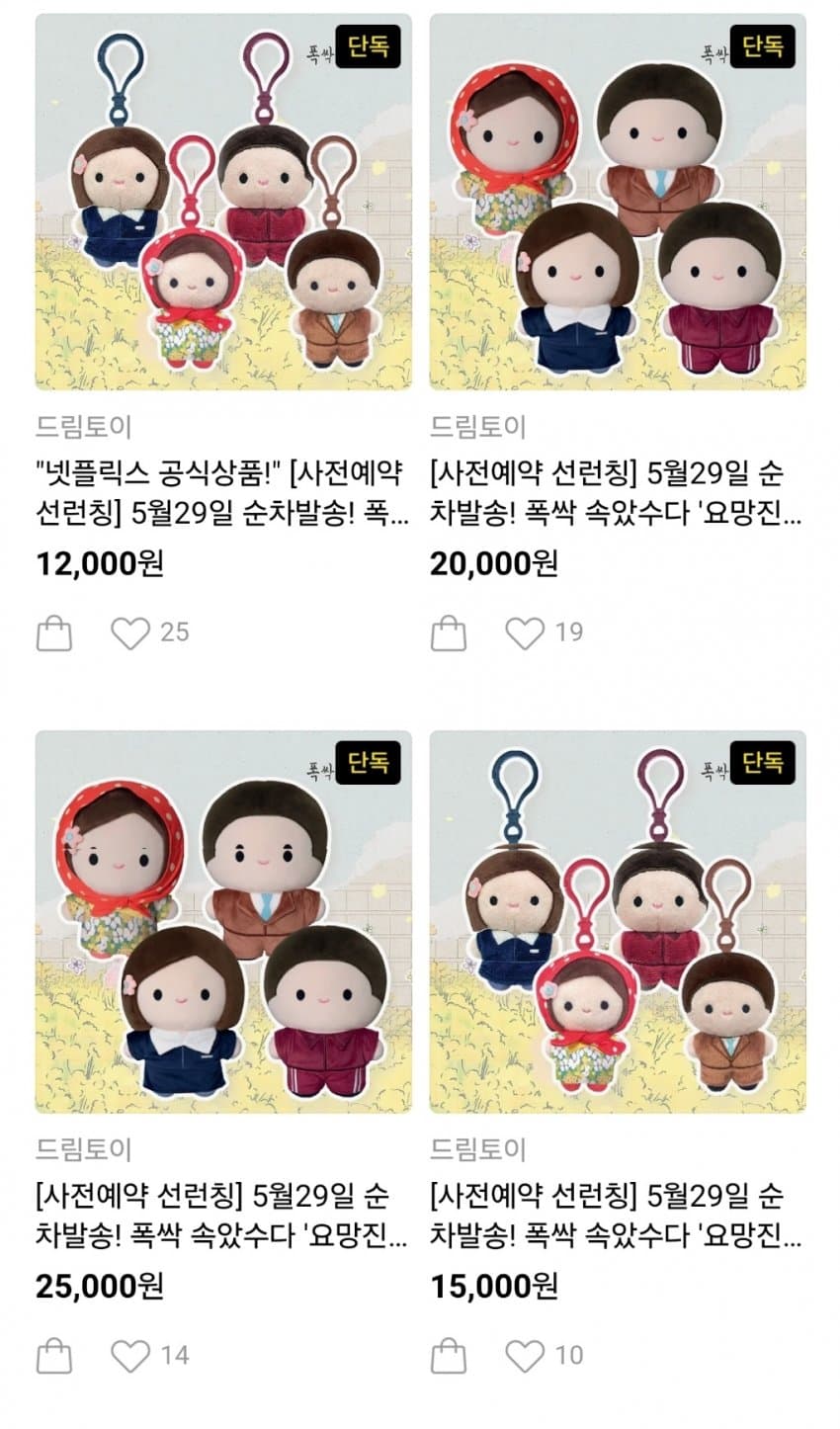 [잡담] 아니 폭싹 인형 카톡 선물하기 사전예약 미친 | 인스티즈