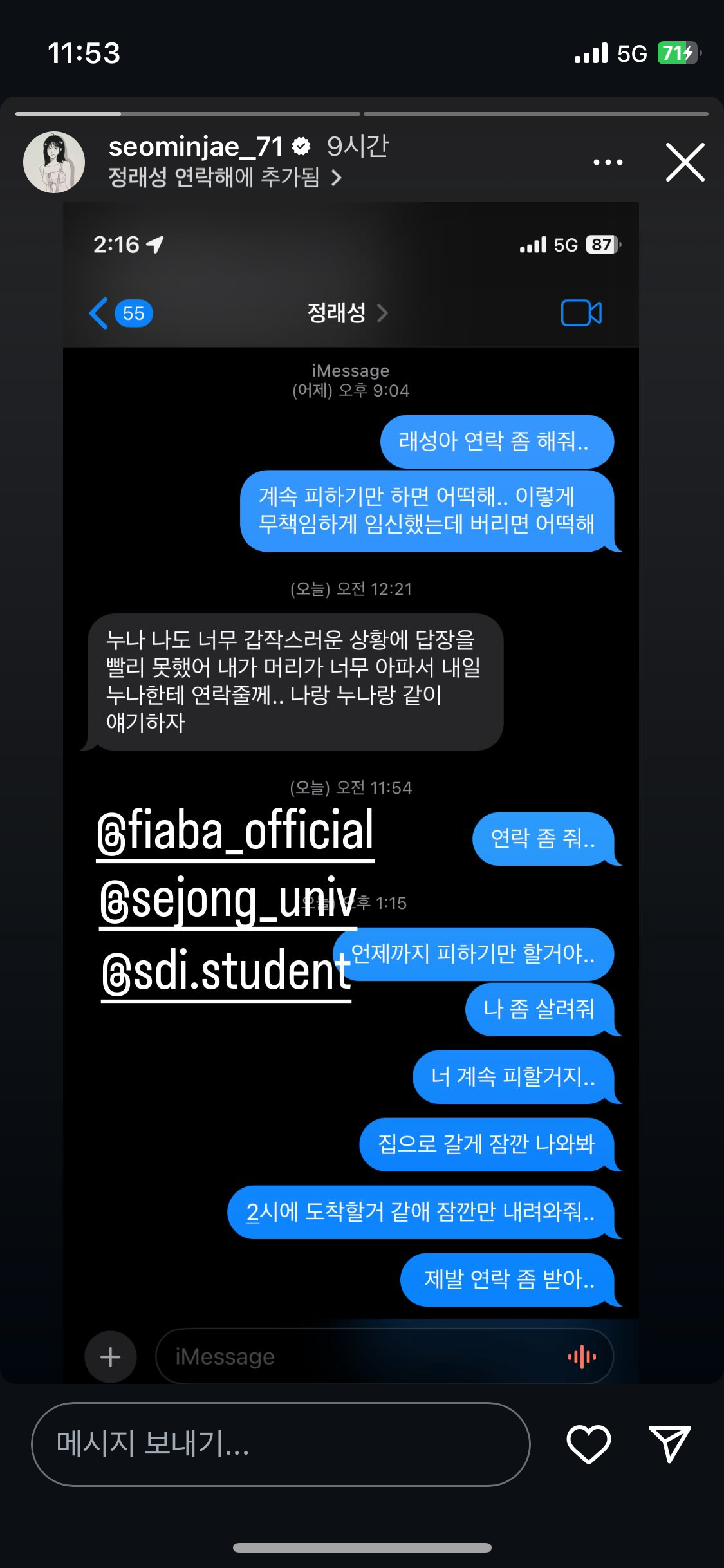 [마플] 서민재 어쩌다가 저렇게 됐는지.. | 인스티즈
