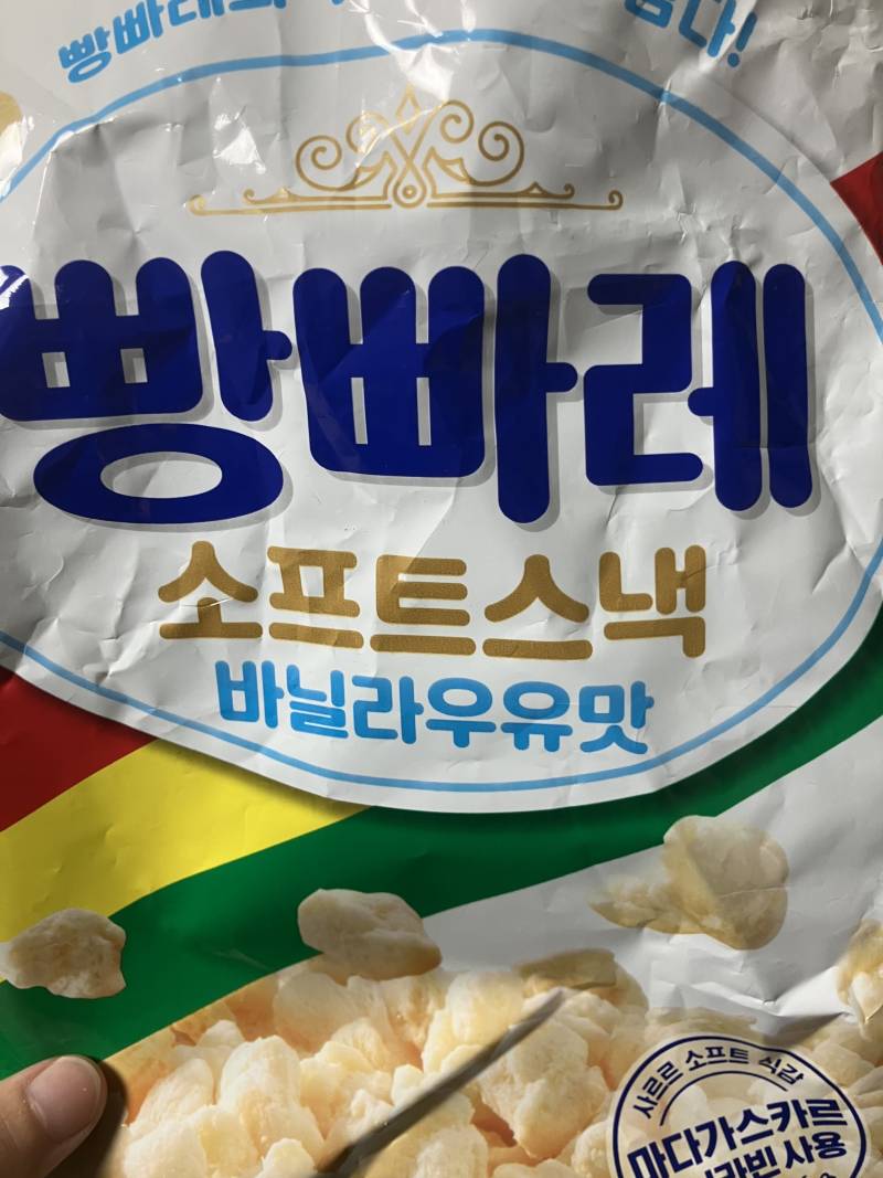 [잡담] 사또밥 좋아하면 먹어봐 | 인스티즈