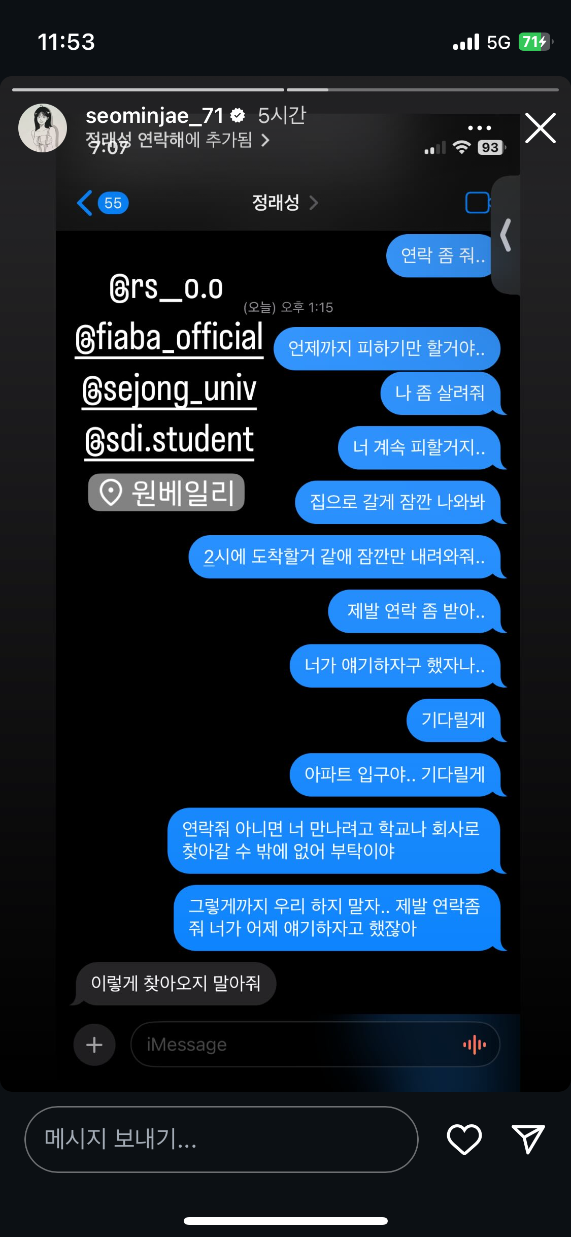 [마플] 서민재 어쩌다가 저렇게 됐는지.. | 인스티즈